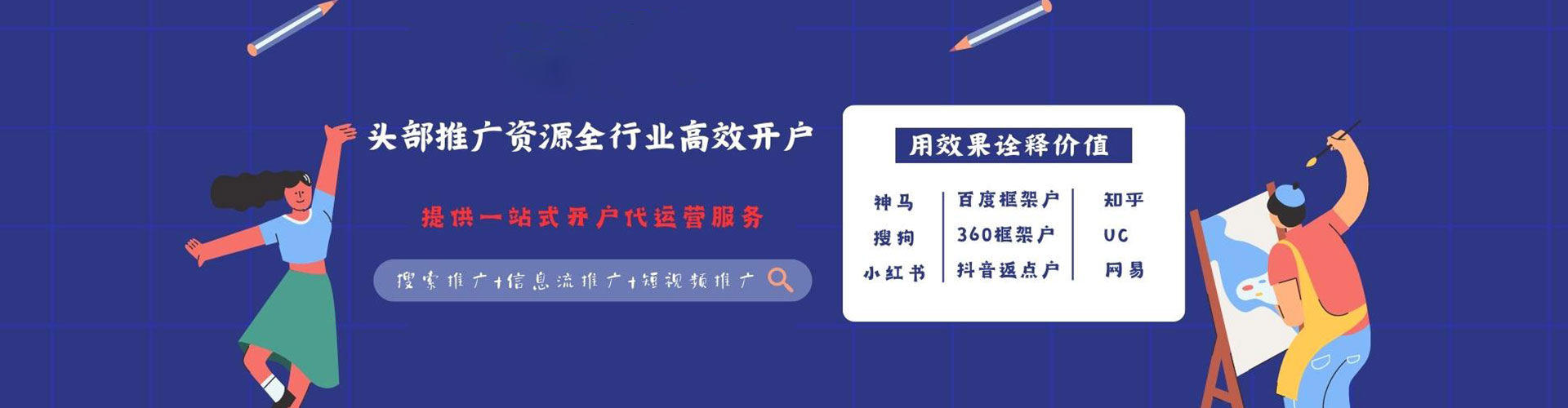无极百度竞价运营