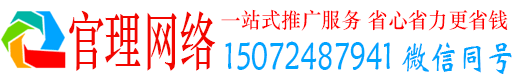 无极官理百度推广排名
